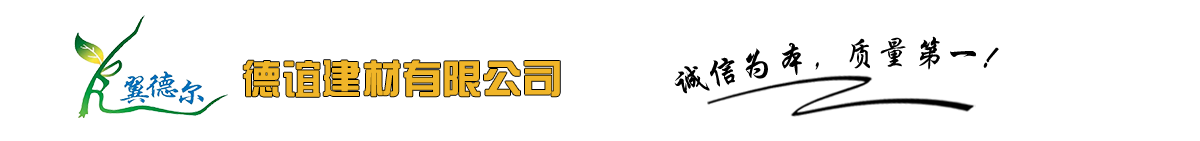 萬(wàn)泰建材 Logo